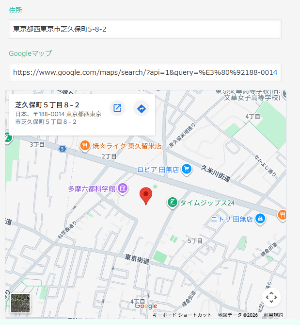 番地追記後 — 結合住所に「5-8-2」を追記した瞬間に Google マップ URL と地図プレビューが番地込みの位置に再生成された状態