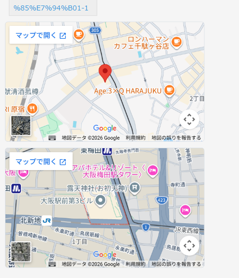 住所アシスト for kintone v1.2.0 — 1つのレコード詳細画面に、本社（東京都渋谷区神宮前）と請求先（大阪府大阪市北区梅田）の Google マップが上下に2枚並んで表示されている