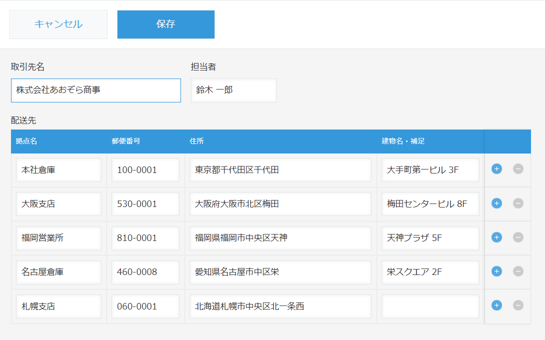 住所アシスト for kintone v1.1.0 — 配送先管理アプリの編集画面。サブテーブル「配送先」の各行で郵便番号を入力すると、同じ行の住所が自動入力されている（本社倉庫・大阪支店・福岡営業所・名古屋倉庫・札幌支店の5拠点）