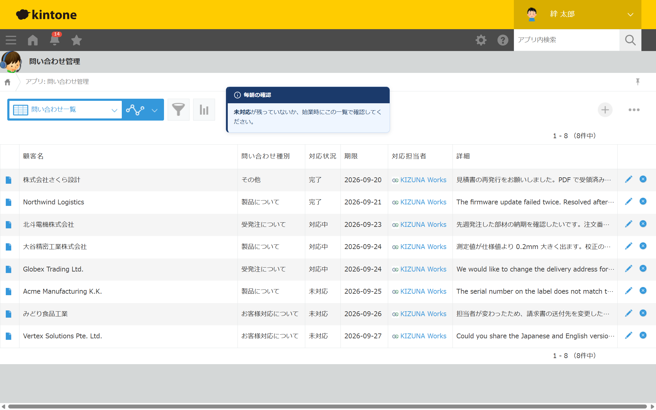 kintone の一覧画面。ツールバーの空いた場所に、一覧の使い方を説明する注釈カードが表示されている