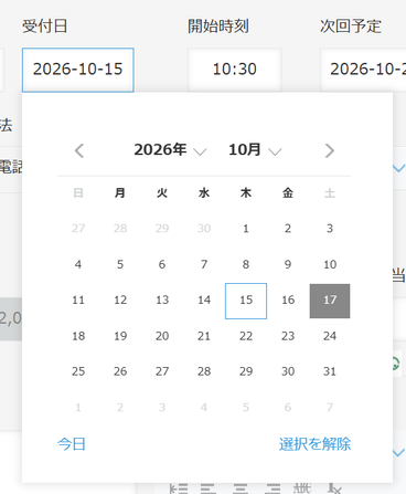 kintoneの編集画面で日付フィールド「受付日」をクリックし、2026年10月のカレンダーが開いている。下に「今日」と「選択を解除」がある