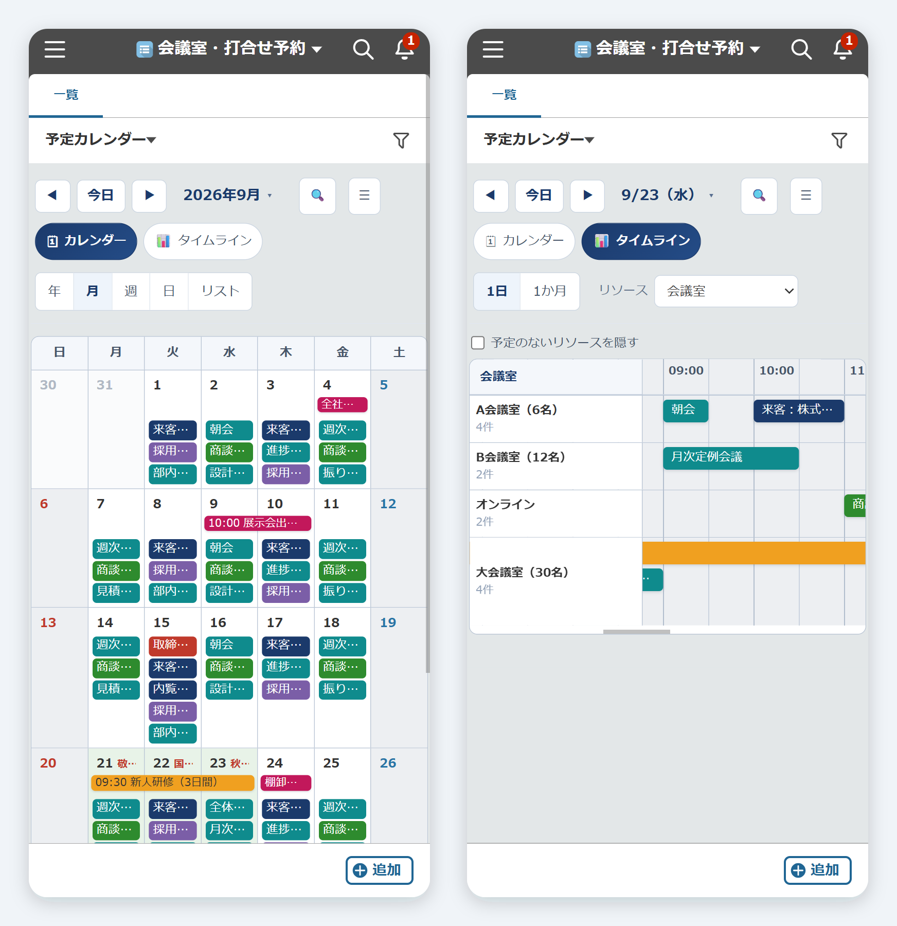 スマートフォン(幅390px)で表示したカレンダービュー for kintone。左は月表示で、ツールバーのボタンが画面幅に収まり、区分ごとに色分けされた予定が並んでいる。右はタイムラインの1日表示で、会議室ごとの予約が横棒で並んでいる