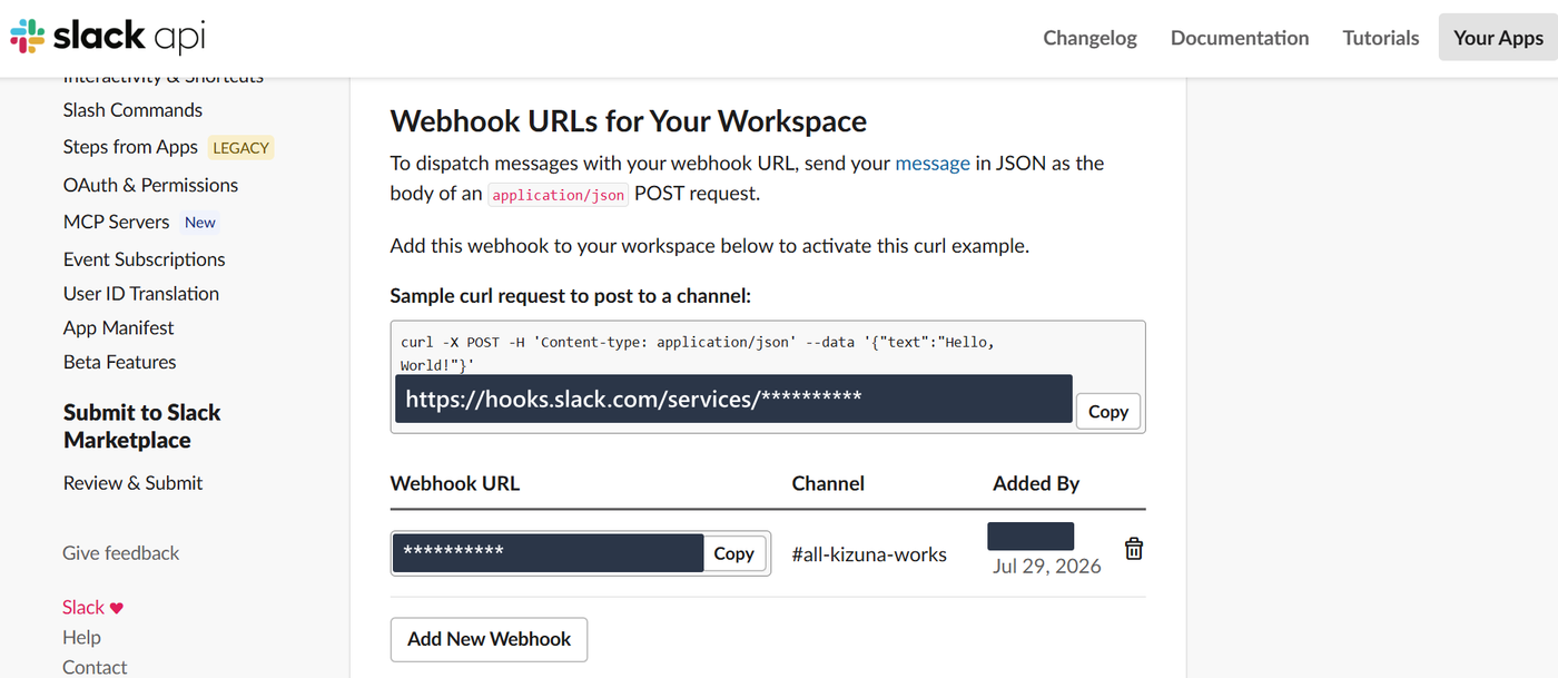 Slack API サイトで発行された Webhook URL の一覧画面。URL はマスク表示している