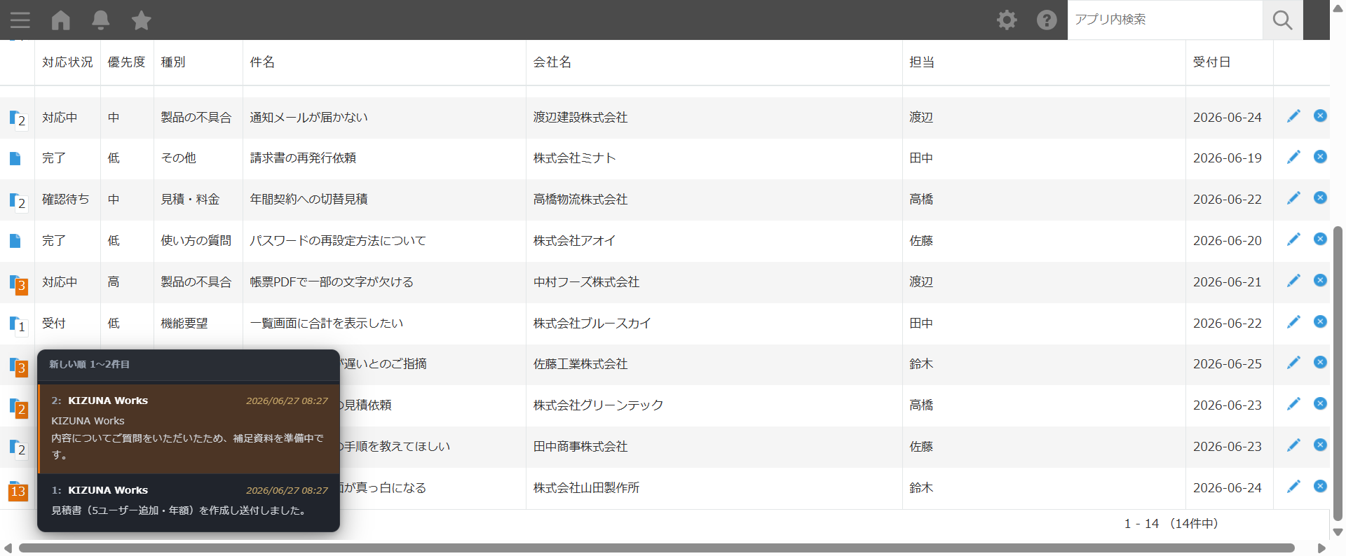 コメントコントロール — ツールチップ内で自分宛メンションのコメント行がアクセント色の左ライン＋淡い背景で強調表示