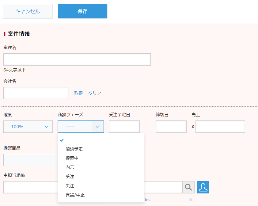 条件分岐フォーム — 確度100%のとき、商談フェーズのドロップダウンに全選択肢（商談予定/提案中/内示/受注/失注/保留・中止）が表示された kintone 編集画面