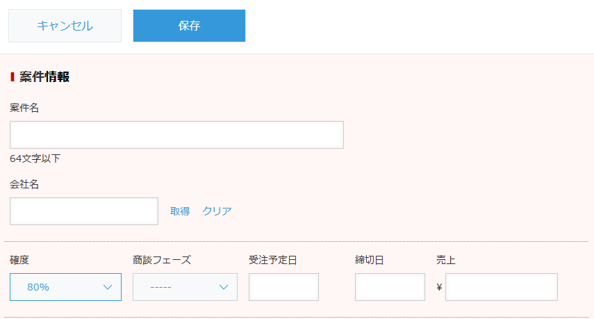 条件分岐フォーム — 確度80%のとき、受注予定日は必須ではなく「必須」バッジが付かない kintone 編集画面