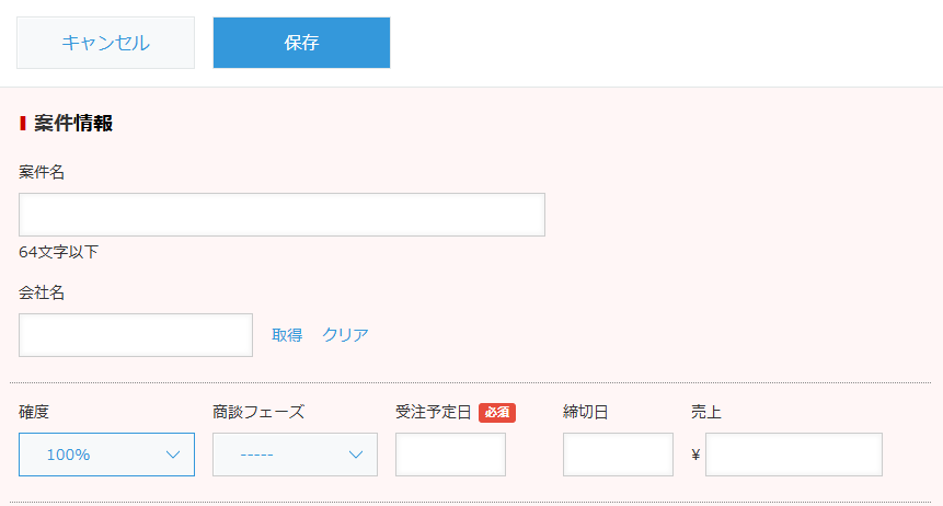 条件分岐フォーム — 確度100%のとき、受注予定日のラベル横に赤い「必須」バッジが付き、条件成立で必須化された kintone 編集画面