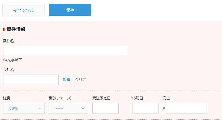 条件分岐フォーム — 確度80%のとき、商談フェーズは未設定（-----）のままで自動入力されない kintone 編集画面