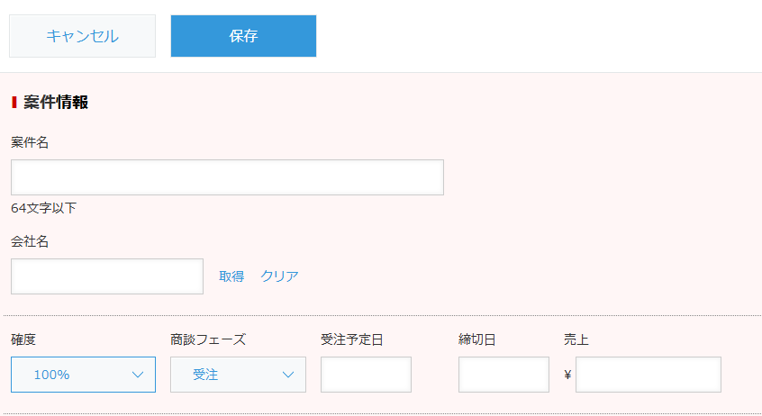条件分岐フォーム — 確度を100%にした瞬間、商談フェーズが自動で「受注」にセットされた kintone 編集画面