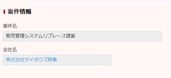 フィールドコメントプラグイン 導入前 — kintone標準のレコード詳細画面でフィールド名と入力欄だけが並び、入力ルールや業務ルールが画面上に表示されていない状態