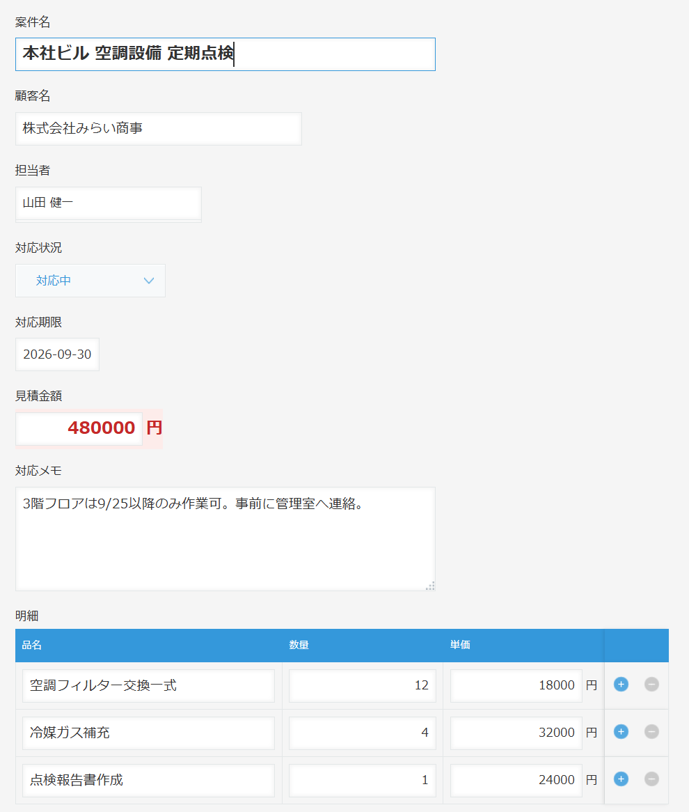 フィールドスタイラー v2.4.0 の編集画面。案件名の入力欄が20pxの太字、顧客名と対応メモが16px、見積金額が条件付きスタイルで赤い太字と薄い赤の背景になっており、入力中の文字そのものにスタイルが効いている