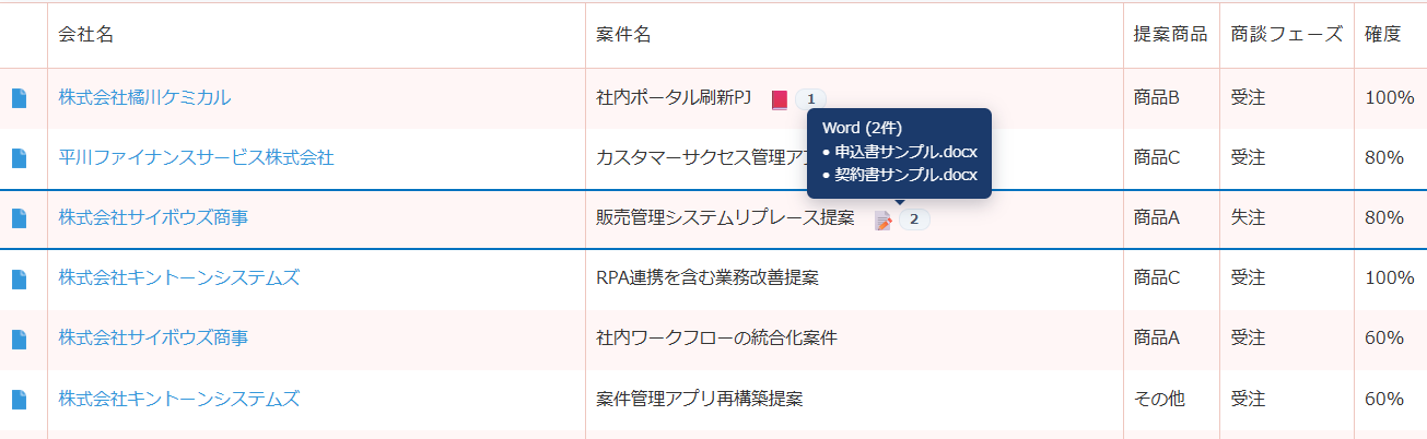 添付ファイルアイコン表示プラグイン — アイコンに hover するとファイル名一覧と件数のツールチップが即時表示される
