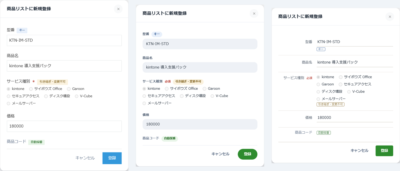 パネルの3つの見た目の比較。標準・やわらか・すっきりが横に並んでいる