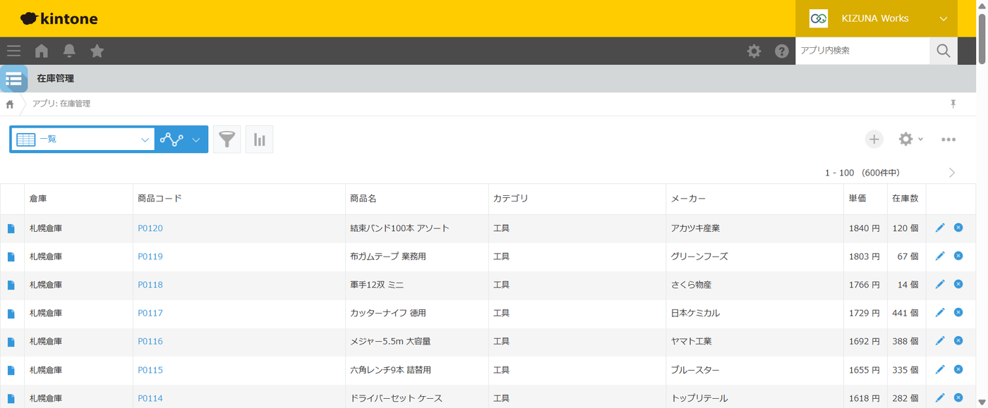 在庫管理の一覧 — 商品マスターをルックアップし、商品名・カテゴリ・メーカー・単価が自動で最新化された参照先アプリ（600件）