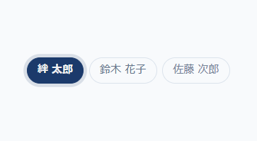 スポットライト演出 — 並んだ候補名の上を光が巡っている