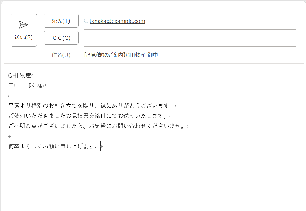 メールアシスト — 既定メーラー（Outlook）が起動し、宛先・件名・本文にレコード値が差し込まれた状態