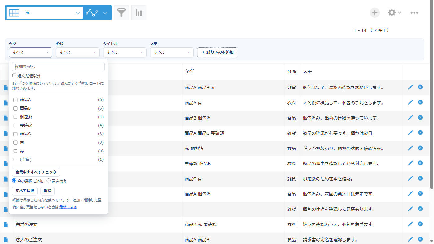 文字列(複数行)の窓を開いた候補パネル。改行で分けた1行ずつが件数つきで並んでいる