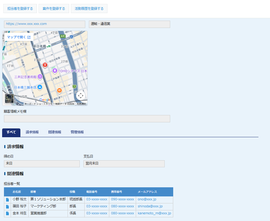 クイックタブを顧客レコードの中段に設置した例 — URL・業種・地図・メモを上部に常時表示し、その下にタブバー（すべて／請求情報／関連情報／管理情報）を配置