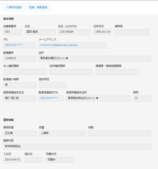 クイックタブ導入前の kintone レコード詳細画面 — 基本情報・業務情報などの項目が上から下まで長く並び、スクロールが必要な状態