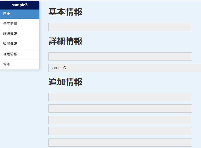 クイック目次の最上部にドロップダウンフィールドの選択肢「sample3」をバッジで表示した kintone レコード画面