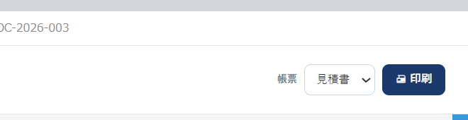 レコード詳細画面の帳票バー(テンプレ選択+印刷ボタン)