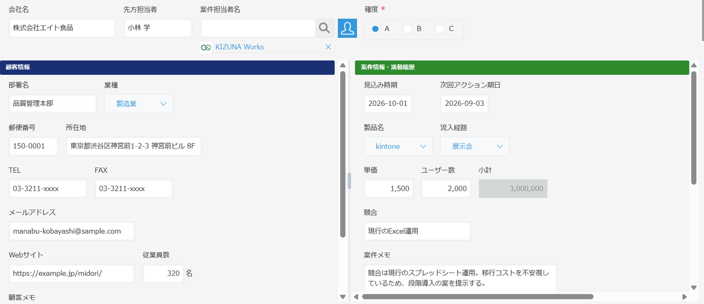 分割ビューの編集画面。左に顧客情報の入力欄、右に案件情報の入力欄が並び、それぞれ独立してスクロールできる