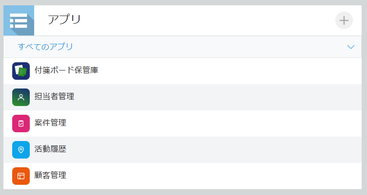 kintone のアプリ一覧に自動生成された「付箋ボード保管庫」アプリが表示されている画面