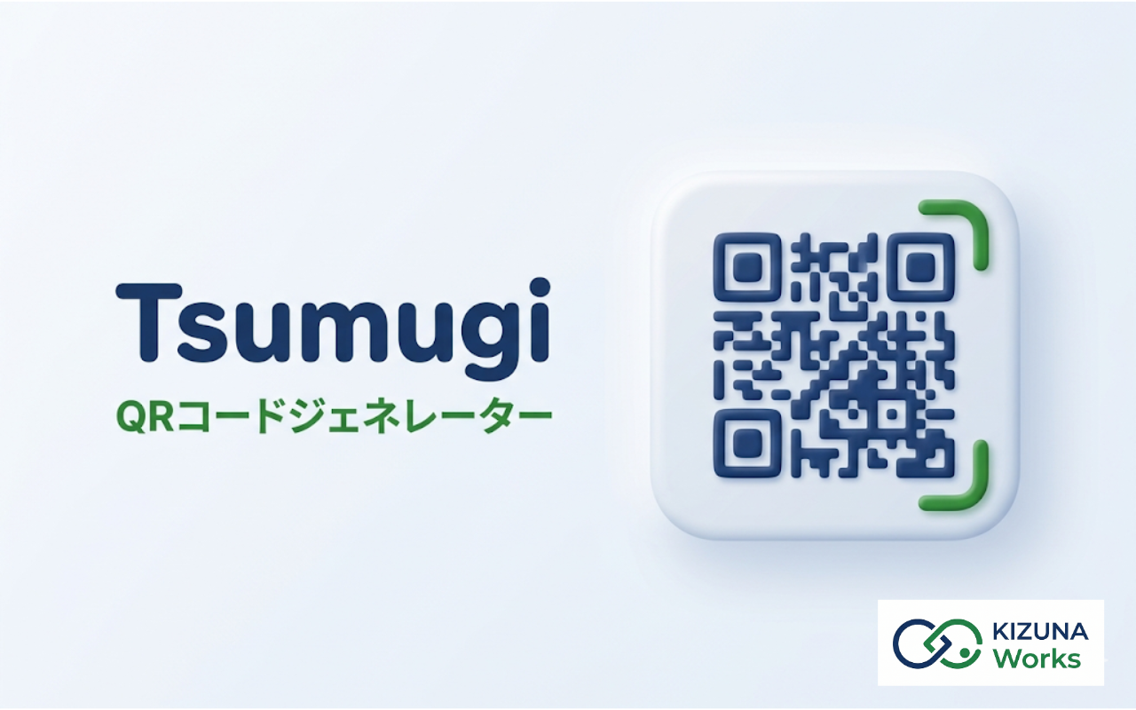 Tsumugi（QRコードジェネレーター）のサムネイル画像